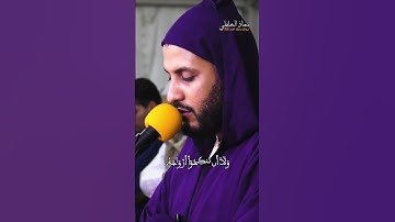 ما تيسر من سورة  الأحزاب - تلاوة مؤثرة بصوت معاذ الخلطي 📖🌙  #اكسبلور #تلاوة_خاشعة