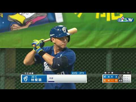 08/08 富邦 vs 統一 五局上，林宥穎擊出左外野深遠二壘安打