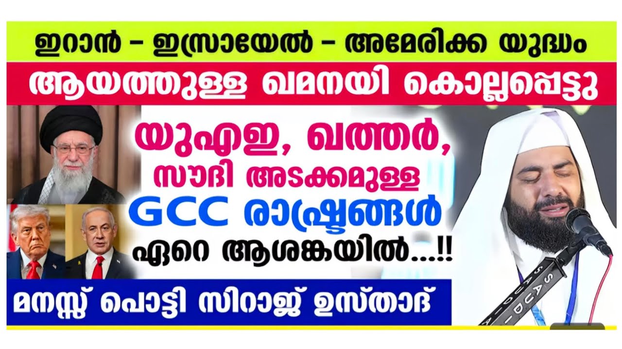 islamic speach   സിറാജ് ഉസ്താദ് ഒരു അടിപൊളി പ്രഭാഷണം