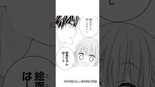 【恋愛漫画】『キスで起こして。』禁断の義姉弟ラブストーリー♡ 4巻【恋愛アニメ・少女マンガ動画】｜りぼんチャンネル #Shorts