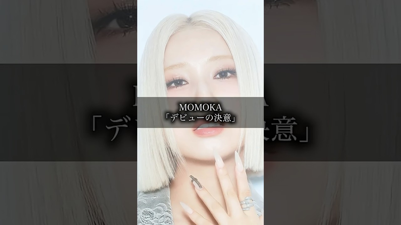 HANA MOMOKA 〜デビューの決意〜