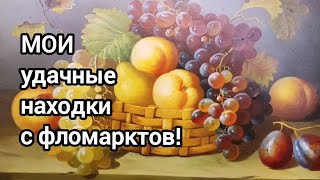 Что же я нашла в один из удачных деньков на  #Барахолка_Германия? Удивительный старинный фарфор.