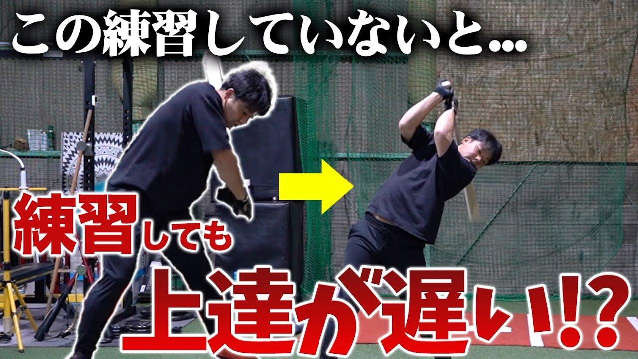 縦振り】バッティングは操作性で決まる！？この練習をしていないと打撃 