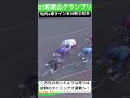 和歌山記念はレース巧者松本が流れ掴むもやはり古性