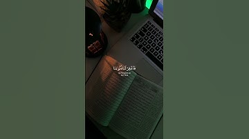 القرآن الكريم #قرآن #اكسبلور #لايك