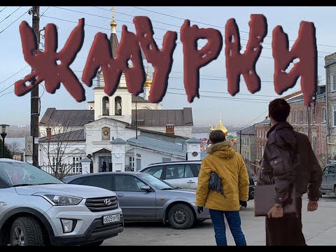 ГДЕ СНИМАЛИ ФИЛЬМ "ЖМУРКИ" ЧЕМ БЫЛ ФИЛЬМ? ЧТО ОТ ЭТОГО ОСТАЛОСЬ?