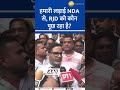 Prashant Kishor Dismisses RJD, Declares Battle with NDA | Bihar Elections Insight