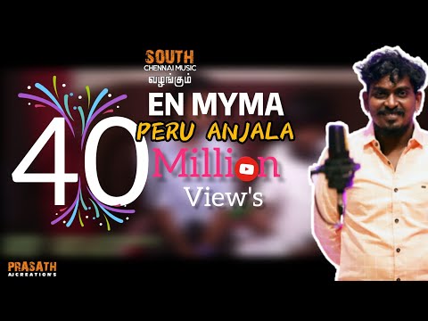 en-myma-peru-anjala-|-gana-sudhakar-2018-hit-song-|-full-hd