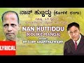 Nan Huttiddu (Kolike Ranga) Lyrical Video Song | Mysore Ananthaswamy,T P Kailasam|Kannada Folk Songs