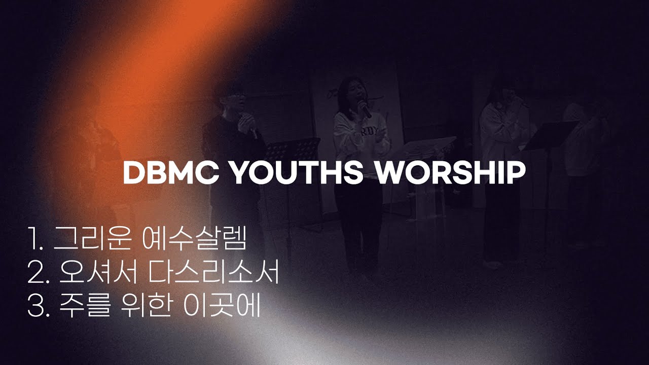 2025.6.1ㅣJDWORSHIP