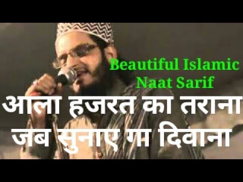 Latest Naat of asad iqbal -Aala Hazrat ka Tarana jab sunaye ga diwana