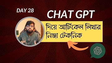 Day #28 : How to Write 100% SEO Blog Post with ChatGPT | Plagiarism Free Blog Post Writing