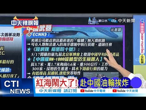 菲小漁船搶灘仁愛礁被中國海警殲滅!  | 美菲玩過頭! 菲律賓軍警密謀政變 小馬可仕政權危機!【頭條開講】本週熱門頭條 @HeadlinesTalk