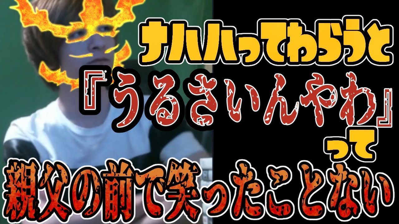 おえちゃんがよく笑う理由 【2024/08/11】