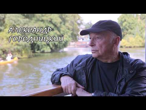 Александр Городницкий. Избранное. Выпуск 120. Стихотворение "Отца никак не вспомню молодым"