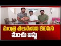MAA elected President Manchu Vishnu meets Talasani Srinivas Yadav
