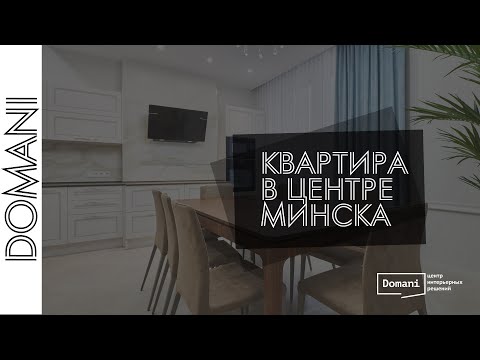Кухни и корпусная мебель на заказ | Domani обзор | Квартира в центре Минска