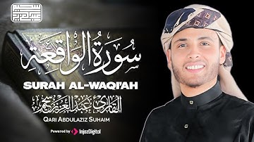 استمع إلى سورة الواقعة بنية الرزق 🎧🤲🏻 .. بصوت القارئ عبد العزيز سحيم