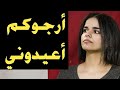 عاجل رهف القنون تطلب العودة للسعودية وتقول انها محاصرة في كندا !!