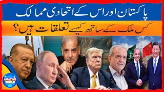 Pakistan’s Global Alliances: Friends, Partners, and Strategic Allies | ZFA Military