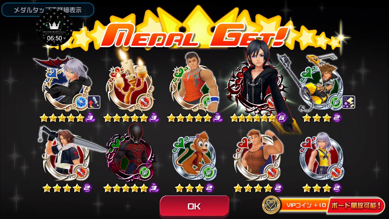 Kingdom Hearts Union X JP - Wayfinder Pulls