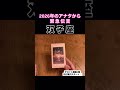 【双子座】2026年のアナタが伝えたいこと！#タロット占い #タロット #占い