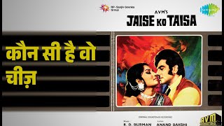 कौन सी है वो चीज़ | Jaise Ko Taisa | Asha Bhosle | Kishore Kumar Songs | Jeetendra