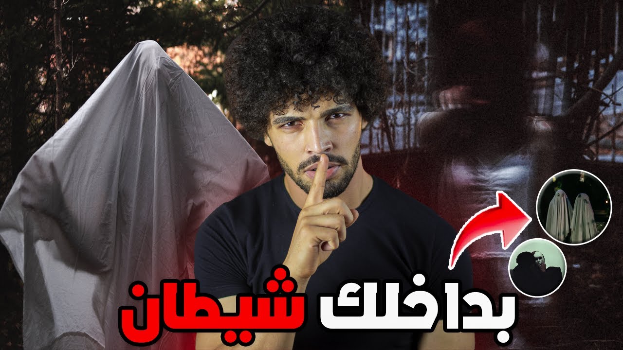 تحدي مرعب يخبرك بالجوانب المظلمة في شخصيتك