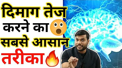 दिमाग तेज करने का सबसे आसान तरीका। Boost your brain power and mind | Arvind arora #A2motivation