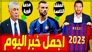 اجمل خبر لعشاق برشلونة وبروزوفيتش الى برشلونة  عقد ميسي الجديد  كلاسيكو الليجا  اخبار برشلونة