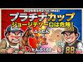 プラチナカップ2026予想【浦和競馬】浦和1400m巧者の競演【全頭診断+調教診断+買い目】