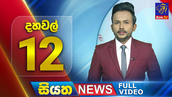 🔴 LIVE | Siyatha News | 12.00 PM | 08 - 07 - 2025