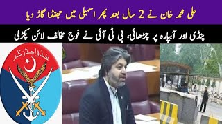 Ali Muhammad Khan Blasting On Army | Rawalpindi Destroying Pakistan |  Khabarwalay