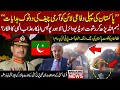 Army Chief Issues Clear Directives | Viral Lahore Police Video | Parliament Leadership Update