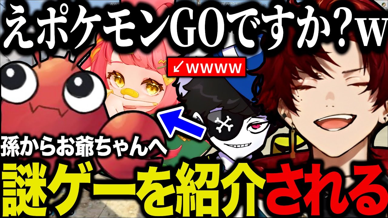 【まとめ】さぶろうから教えられたポケモンGOみたいなゲームと平井さん/その光景を見たルリ犬/ごいす太郎の初心者マークを外す立ち合いをする焦月ツルギ【柊ツルギ/ごいす太郎/平井さん/Mondo/さぶ郎】