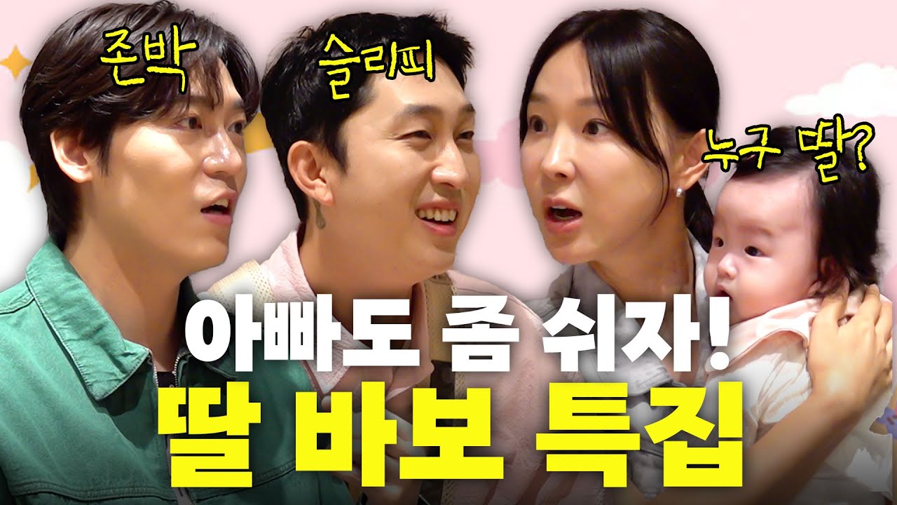 이지혜 가수 동생들! 연애부터 결혼까지 역대급 중대발표(2세계획,최초공개)