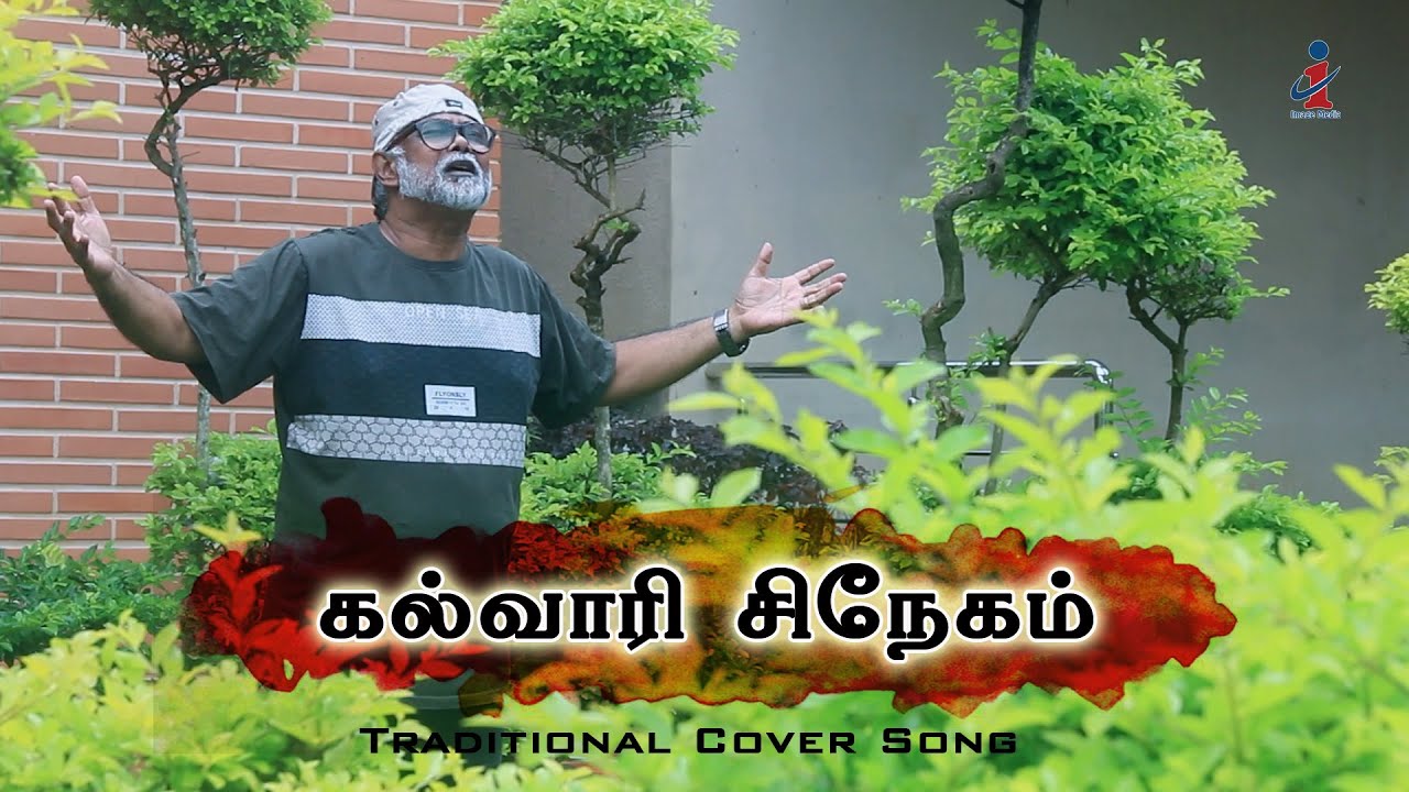 Kalvari Snegham l Traditional Cover Song l Levlin Samuel l Image Media