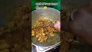 escriptionbefore and after LPG #viralvideo #shorts #comedy #funny #trending #youtube #india #nancyl