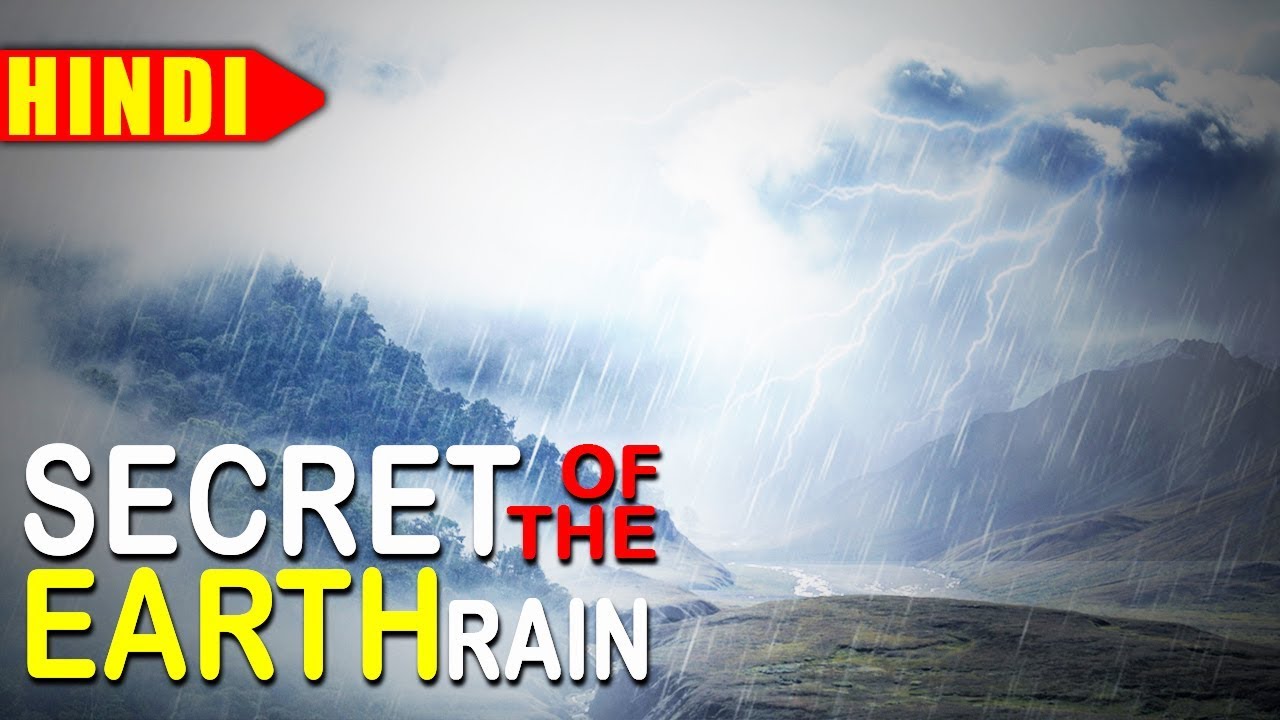 treasure of the elemental trophy ब्रह्मांड कि सबसे अजिब प्रक्रीया , जिसमे छुपा हे जीवन [Secrets Of The Earth Rain]