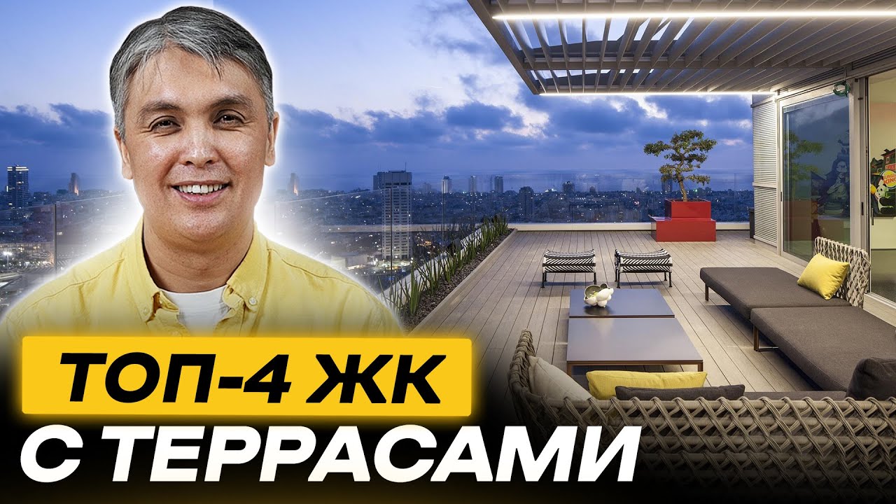 4 ЖК Москвы с квартирами с террасой / ЖК Врубеля 4, ЖК Now, ЖК Союз, ЖК ...