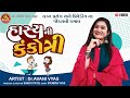 Hasyani kankotri  avani vyas     new gujarati comedy 2023  ram audio jokes