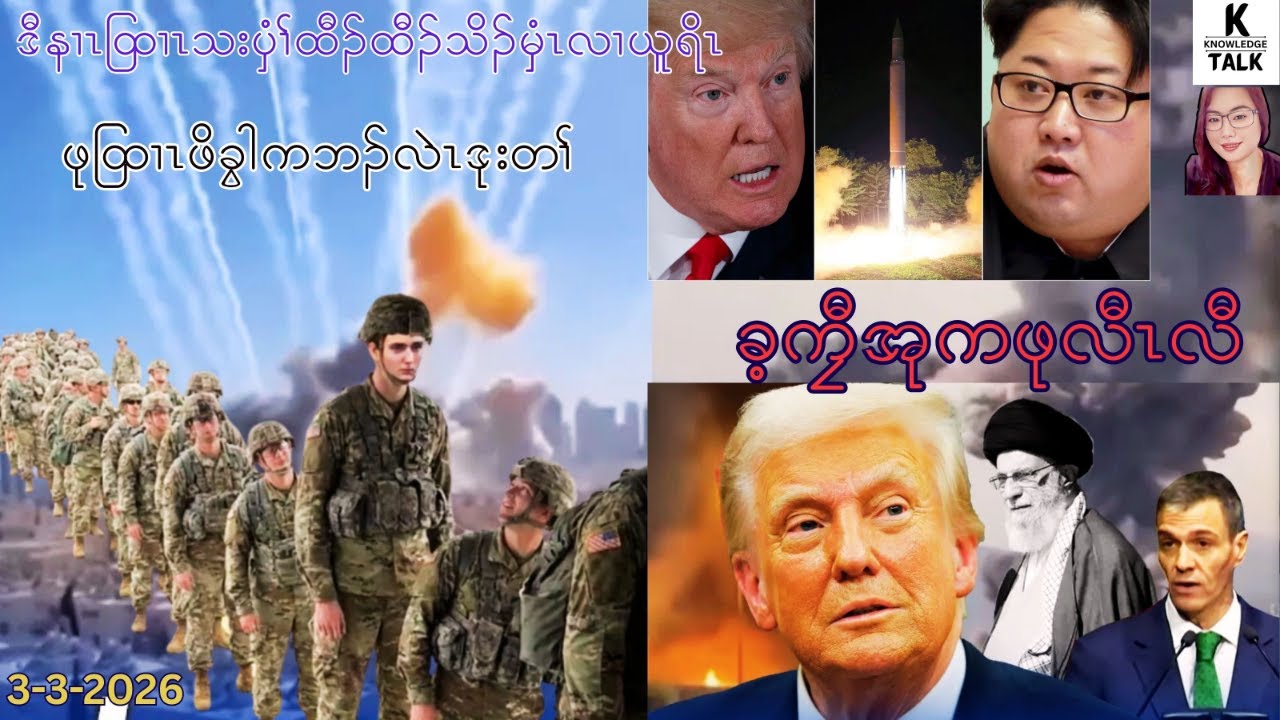 Live with Restream, March 03