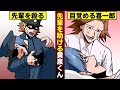 【漫画】先輩を助ける黄泉くん。母親と再会…現世に戻ってきた先輩の魂。