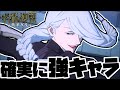 君が触れてるのは私との間にある"カラス"だよ…攻防一体の黒烏操術で相手を圧倒しろ！　呪術廻戦　戦華双乱　渋谷事変　新キャラクター　冥冥　実況プレイ