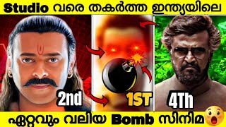 Studio Breaked Bomb Movie in india!! Not Adipurish | Biggest Flop Movies Ever Made | Bomb Movies |