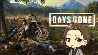 【DAYS GONE#5】大量ゾンビ、バイク、火炎瓶、俺