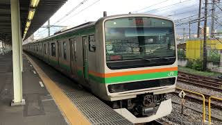 E231系1000番台ヤマU14編成+ヤマU538編成尾久発車