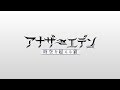 「アナザーエデン 時空を超える猫」 イメージPV