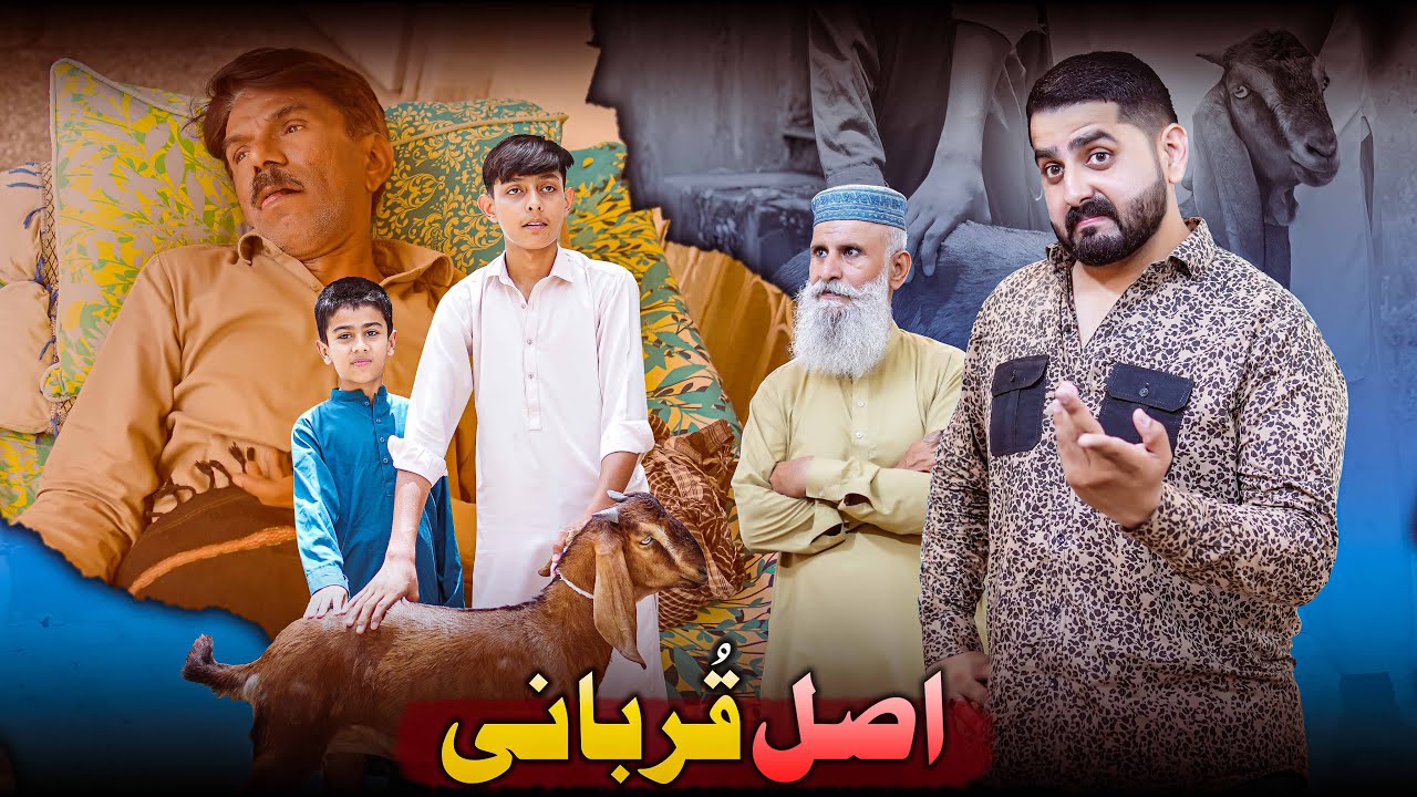 Оригинальное жертвоприношение | Газировка из козлятины детей | Атиб Шах