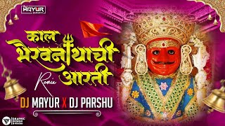 Bhairavnath Aarti | House Mix | DJ Mayur & DJ Parshu